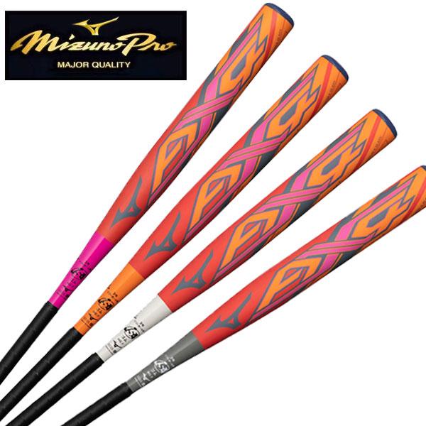 即納可★ 【MIZUNO PRO】ミズノ ソフトボール用【ミズノプロ】AX4 FRP製／84cm／平...