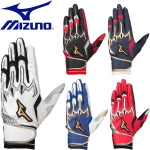 ◆◆送料無料 メール便発送 ＜ミズノ＞ MIZUNO ミズノプロ シリコンパワーアークLI 【両手用】 野球 バッティング手袋 一般用 1EJEA200｜gainabazar