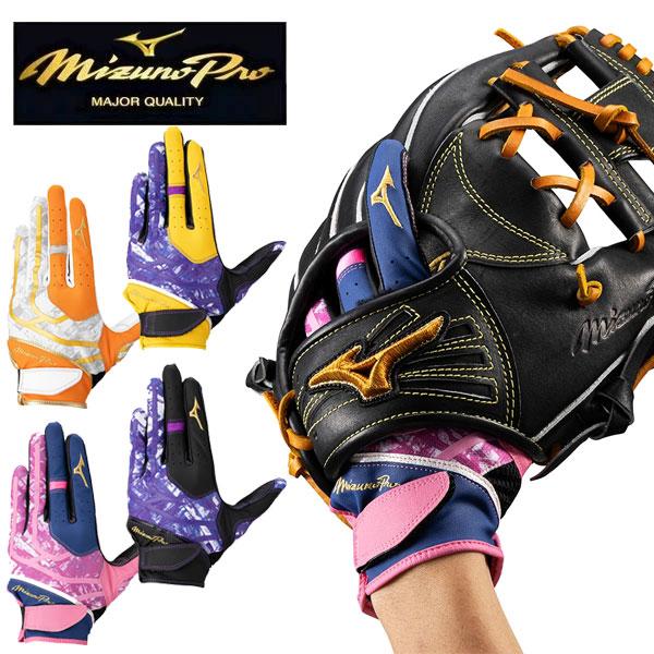 メール便発送 即納可★ 【MIZUNO PRO】ミズノ 【ミズノプロ】守備手袋【左手用】 1EJED...