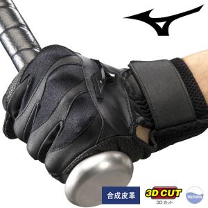 送料無料 メール便発送 即納可★【MIZUNO】ミズノ 2双セット 【両手用】 ユニセックス 高校野球ルール対応モデル 1EJEH020 90｜gainabazar