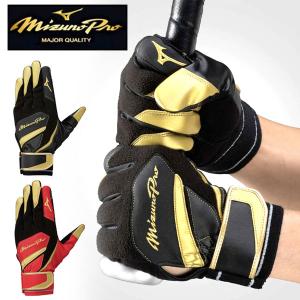 MIZUNO（ミズノ） 【メール便可】ミズノプロ トレーニング手袋【両手用