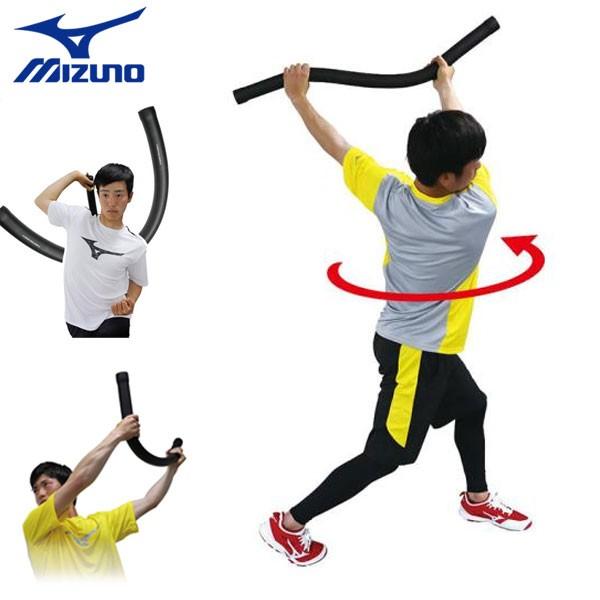 ◆◆＜ミズノ＞ MIZUNO モーションロープ 柔軟性の向上や、上半身の廻旋運動 野球 トレーニング...