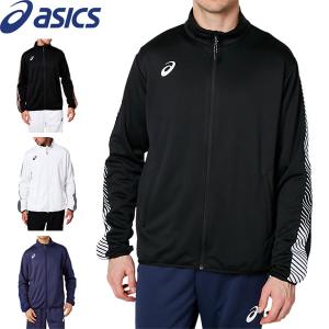 ◆◆ ＜アシックス＞ ASICS メンズ ジュニア ドライトレーニングジャケット ジャージ トレーニングウェア 2031D904｜gainabazar