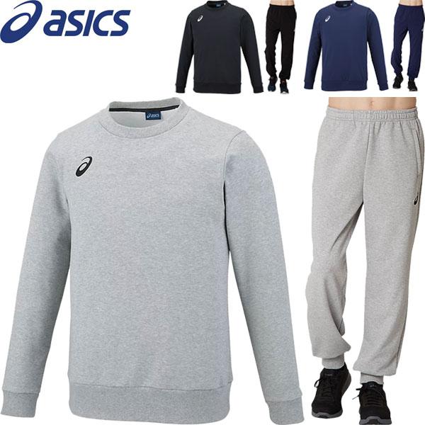 ◆◆ ＜アシックス＞ ASICS メンズ スウェットクルートップ＆スウェットパンツ(レギュラー) 上...