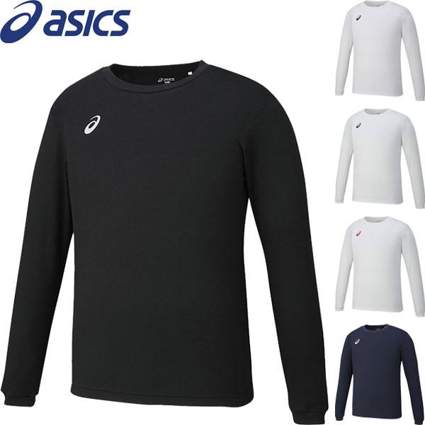 ◆◆送料無料 メール便発送 ＜アシックス＞ ASICS メンズ ジュニア ドライ長袖Tシャツ トレー...