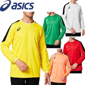 ◆◆● ＜アシックス＞ 【ASICS】 2019SS ユニセックス GKゲームシャツ 長袖シャツ ゴールキーパー用品 サッカー 2101A039