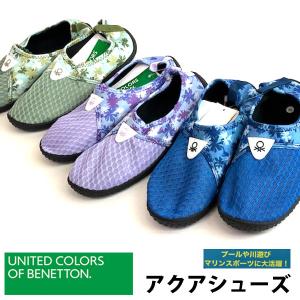 送料無料 メール便発送 即納可☆【BENETTON】ベネトン  滑りにくい アクアシューズ アウトドア マリンスポーツ 221141｜gainabazar