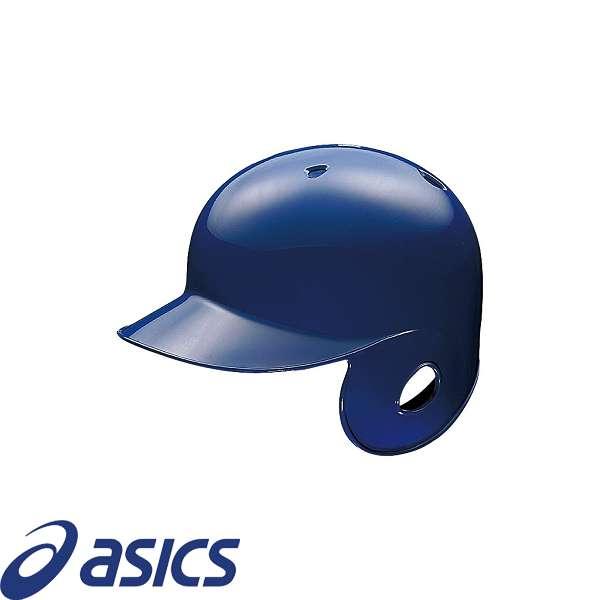 ◆◆ 【アシックス】 ASICS 軟式バッティングヘルメット４４１ （400：ロイヤル） 野球 31...