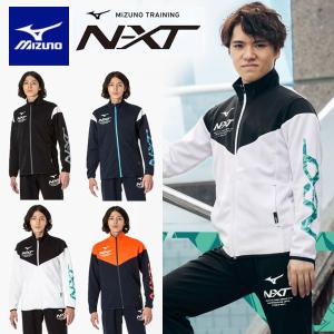 即納可★ 【MIZUNO】ミズノ N-XT ウォームアップ ジャケット＆パンツ ジャージ 上下セット ユニセックス 32JCA210 32JDA210｜gainabazar