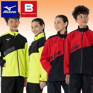 即納可☆【MIZUNO】ミズノ JR ブレスサーモ ウォーマージャケット＆パンツ ジュニア ブレーカー上下 32JEA932 32JFA932｜gainabazar