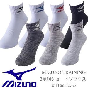 送料無料 メール便発送 即納可☆ 【MIZUNO】ミズノ メンズ 3足組 ショートソックス トレーニング スポーツソックス 靴下(32jx6200-16skn)