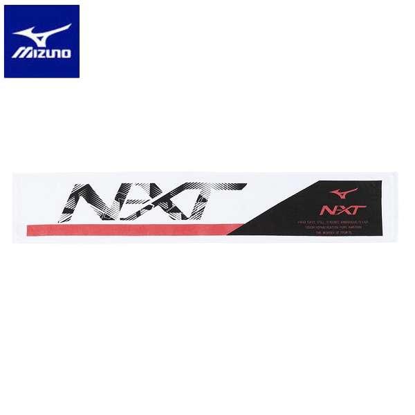 ◆◆送料無料 定形外発送 ＜ミズノ＞ MIZUNO 今治製:N-XTマフラータオル（箱入り）(ユニセ...