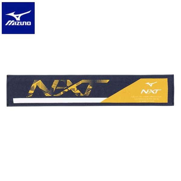 ◆◆送料無料 定形外発送 ＜ミズノ＞ MIZUNO 今治製:N-XTマフラータオル（箱入り）(ユニセ...