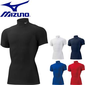 ◆◆送料無料 メール便発送 ＜ミズノ＞ MIZUNO メンズ バイオギアシャツ(ハイネック半袖) インナー コンプレッション 32MA1151｜gainabazar