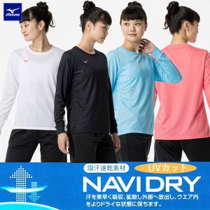 送料無料 メール便発送 即納可☆ 【MIZUNO】ミズノ ナビドライ・ワンポイント長袖丸首Tシャツ ...