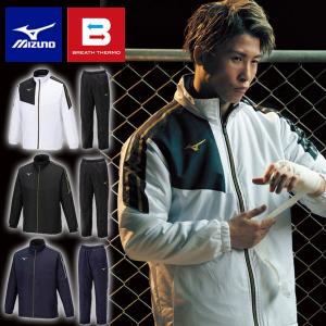 ◆◆【クリアランス】【返品・交換不可】 ＜ミズノ＞ MIZUNO  MCライン ブレスサーモ 中綿ウォーマー ジャケット＆パンツ メンズ ブレーカー 上下セット 32MEA63｜gainabazar