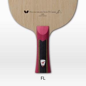 バタフライ（Butterfly） ◇◇ ＜バタフライ＞ アウターフォース ZLC