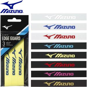 ◆◆送料無料 メール便発送 ＜ミズノ＞ MIZUNO エッジガード(3セット入り) テニス ラケットアクセサリー 63JYA861｜gainabazar