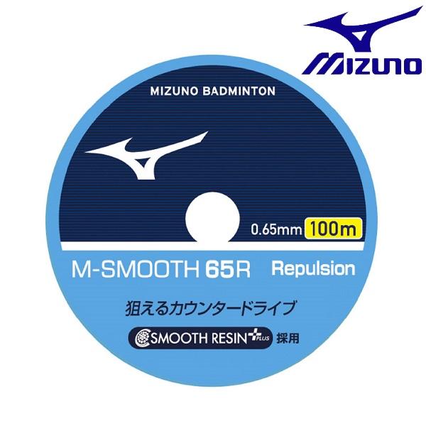 ◆◆ ＜ミズノ＞ MIZUNO M-SMOOTH 65R(100m) 73JGA241 (01) バ...