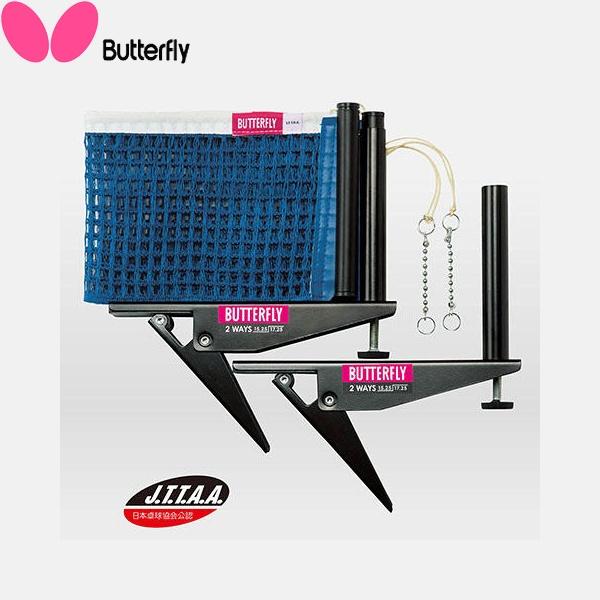 ◆◆● 【バタフライ】 Butterfly ツーウェイ・サポートセット・イージー 74170 卓球 ...