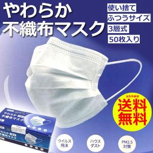 ★ 【ロイヤル】 やわらか 立体型不織布マスク 使い捨て 50枚入り 普通サイズ 高密度フィルター内蔵 花粉 ウイルス飛沫 ハウスダストの商品画像