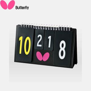 ◆◆● 【バタフライ】 Butterfly ミニカウンター3 75700 卓球 設備・備品 75700｜gainabazar