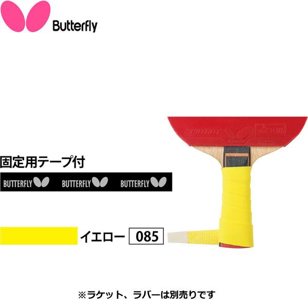 ◆◆●送料無料 メール便発送 【バタフライ】 Butterfly ドライフィットテープ 75900 ...