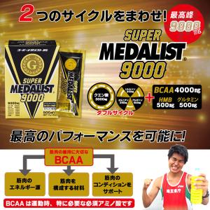 即納可☆【MEDALIST】メダリスト  スーパーメダリスト9000  顆粒 500mL用 ペットボトル1本用 8袋入り｜gainabazar