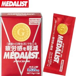 ◆◆ ＜メダリスト＞ MEDALIST 機能性表示食品 クエン酸飲料 顆粒500mL用(12袋入り) 889927｜gainabazar