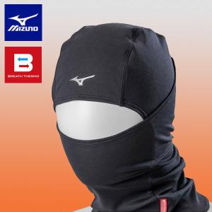 ＜ミズノ＞ MIZUNO ブレスサーモバラクラバ[ユニセックス]