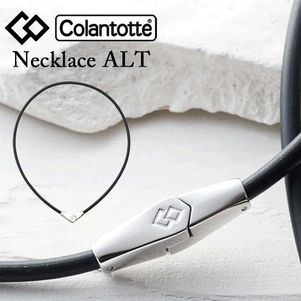 ◆◆送料無料 メール便発送 ＜コラントッテ＞ Colantotte ネックレス ALT(オルト) A...