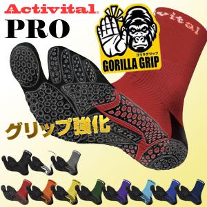 送料無料 メール便発送 即納可☆【ACTIVITAL PRO】アクティバイタルプロ フットサポーター グリップソックス｜gainabazar