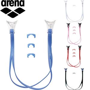 ◆◆○送料無料 メール便発送 ＜アリーナ＞ ARENA ユニセックス 度付きゴーグルパーツセット(AGL4500C用) 水泳 AGLOCS2｜gainabazar