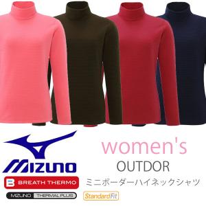 送料無料 メール便発送 即納可☆ 【MIZUNO】ミズノ ブレスサーモ レディース ミニボーダーハイネックシャツ ウィンター インナー(b2ja4721-16skn)｜gainabazar