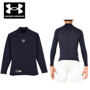 送料無料 メール便発送 即納可★ 【UNDER ARMOUR】アンダーアーマー UA コンプレッション モック 野球 ジュニア アンダーシャツ BBB2201｜gainabazar