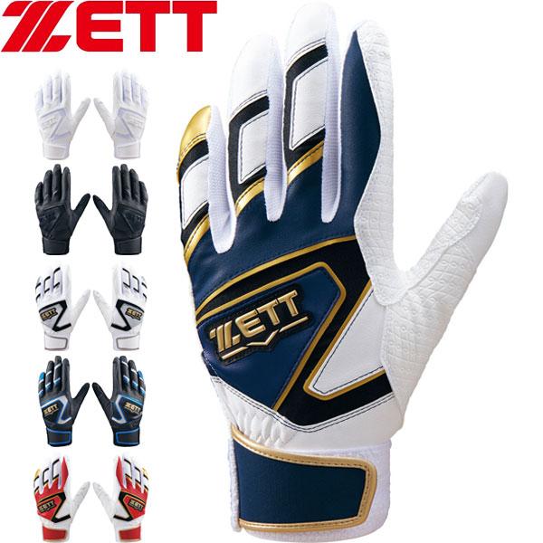 ◆◆○メール便発送 ＜ゼット＞ ZETT ゼロワンステージ バッティンググラブ(少年用/両手用) 手...