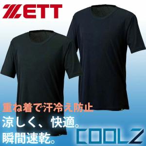 MIZUNO（ミズノ） 【アンダーシャツ】 ビクトリーステージ バイオギア
