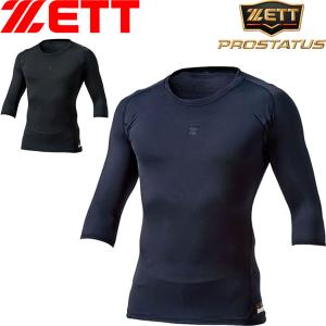 ゼット（ZETT） ◇◇○ ＜ゼット＞ 野球 ハーフジップ ジャンパー 防寒