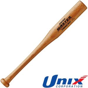 UNIX（ユニックス） ◇◇○ ＜ユニックス＞ スレンダーバット 硬式野球
