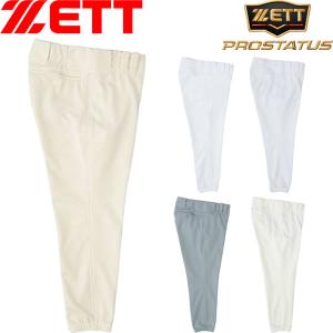 ◆◆○ ＜ゼット＞ ZETT メンズ プロステイタス ユニフォームレギュラー丈パンツ 試合用 野球 BU508｜gainabazar