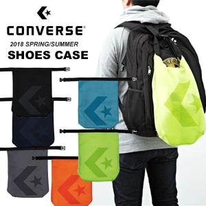 送料無料 メール便発送 即納可☆ 【CONVERSE】コンバース 2018 NEW シューズケース スポーツバッグ  部活 通学(c1804097-16skn)