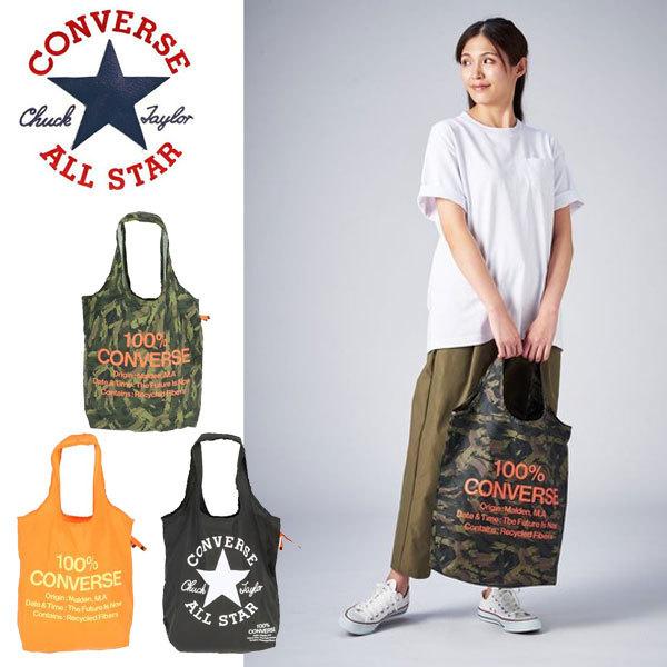 送料無料 メール便発送 即納可☆【CONVERSE】コンバース エコバッグ お買い物袋 C21170...