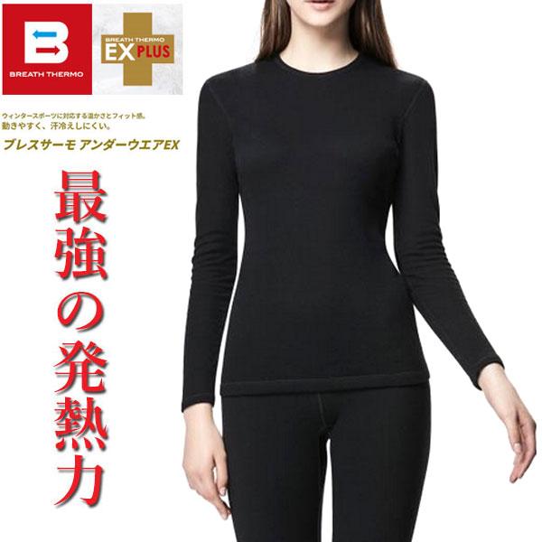 定形外発送 即納可★ 【MIZUNO】ミズノ 19FW レディース ブレスサーモアンダーウエアEXプ...