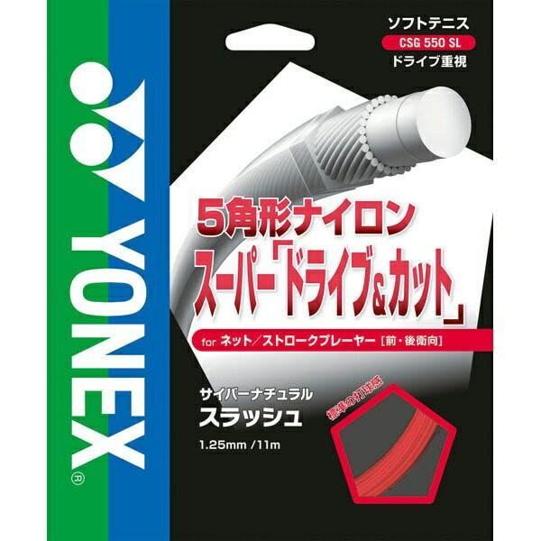 ◆◆送料無料 メール便発送 ＜ヨネックス＞ サイバーナチュラル スラッシュ CSG550SL (01...