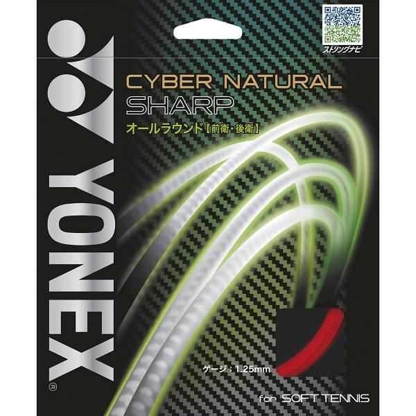 ◆◆メール便発送 ＜ヨネックス＞ YONEX サイバーナチュラル シャープ CSG550SP (00...