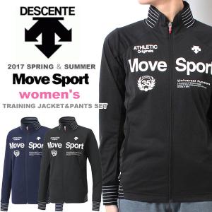 即納可★ 【DESCENTE】デサント ウィメンズ ドライトランスファートレーニング ジャケット＆パンツ レディース（17SS）(dat1720w-dat1720wp-16skn)｜gainabazar