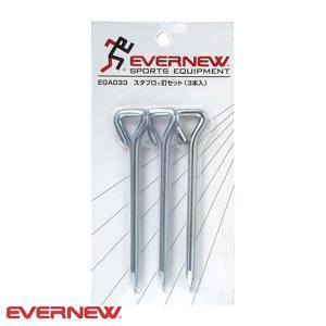 ◆◆○ ＜エバニュー＞ Evernew スタブロ釘セット（3本入） EGA033｜gainabazar