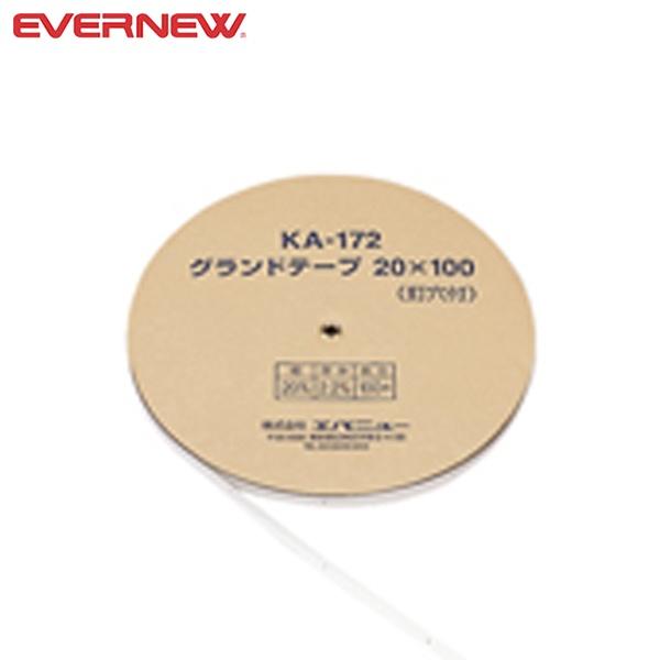 ◆◆○ ＜エバニュー＞ Evernew グランドテープ20×100 EKA172