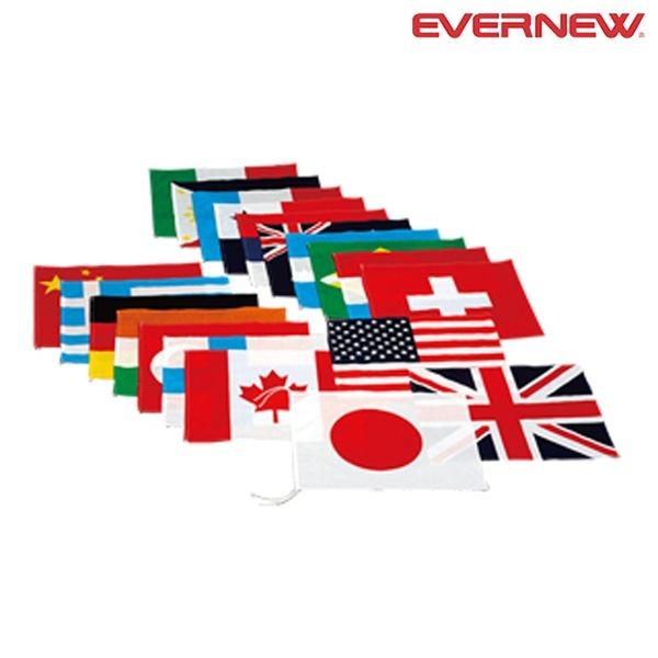 ◆◆○ ＜エバニュー＞ Evernew 万国旗20 EKA381