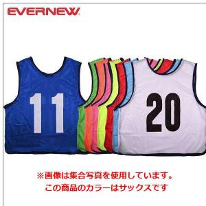 ◆◆○ ＜エバニュー＞ Evernew メッシュビブス11−20 (708：サックス) EKB402-708｜gainabazar